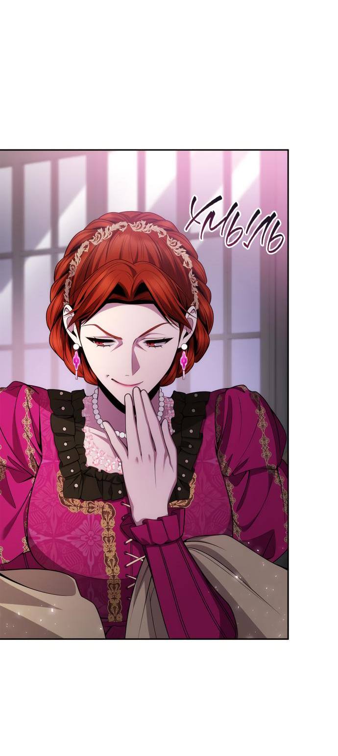 Страница 7 главы 126 манги Сестра, в этой жизни я королева / I'm the Queen in This Life