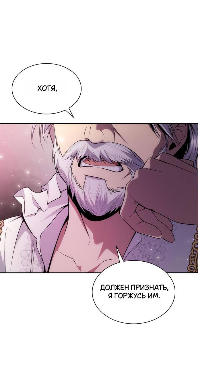 Страница 8 главы 126 манги Сестра, в этой жизни я королева / I'm the Queen in This Life