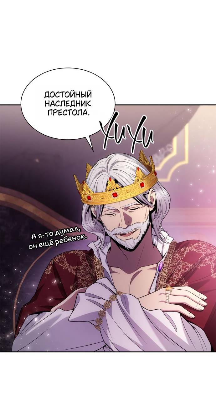 Страница 10 главы 126 манги Сестра, в этой жизни я королева / I'm the Queen in This Life
