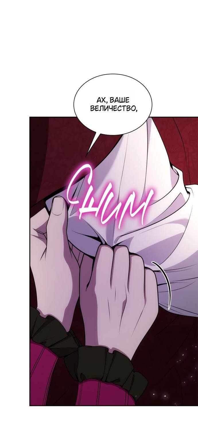 Страница 15 главы 126 манги Сестра, в этой жизни я королева / I'm the Queen in This Life