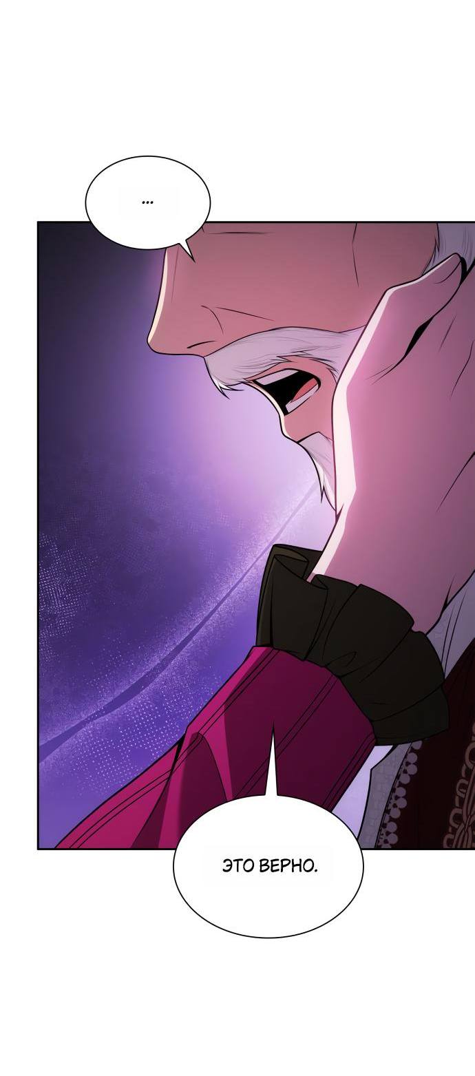 Страница 26 главы 126 манги Сестра, в этой жизни я королева / I'm the Queen in This Life