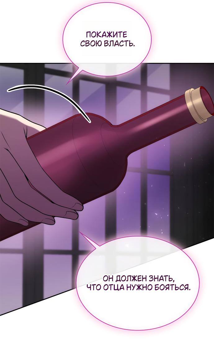 Страница 30 главы 126 манги Сестра, в этой жизни я королева / I'm the Queen in This Life