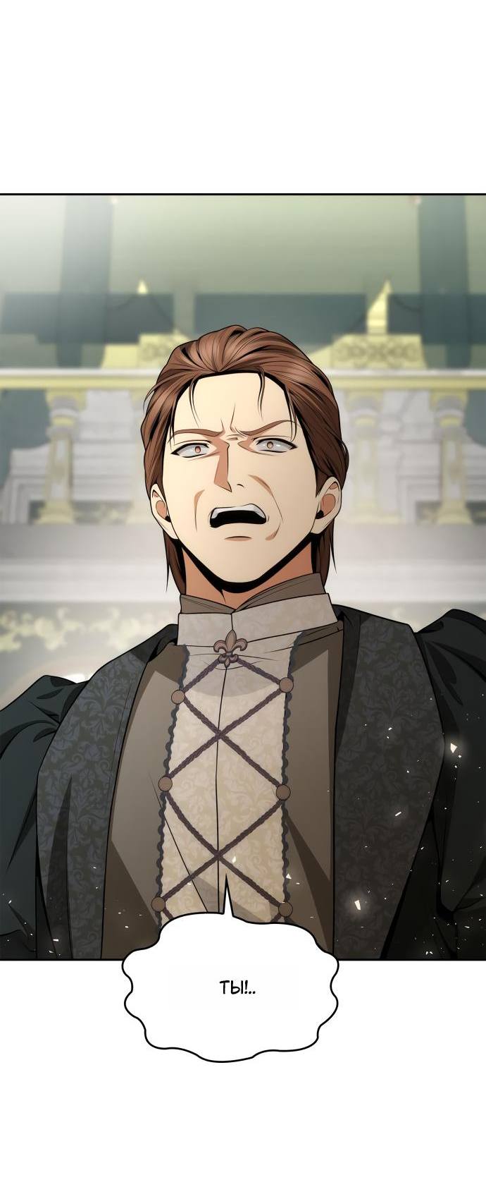 Страница 43 главы 126 манги Сестра, в этой жизни я королева / I'm the Queen in This Life