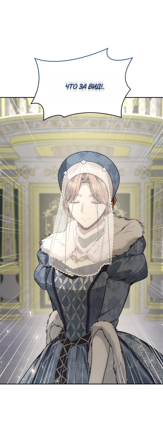 Страница 44 главы 126 манги Сестра, в этой жизни я королева / I'm the Queen in This Life