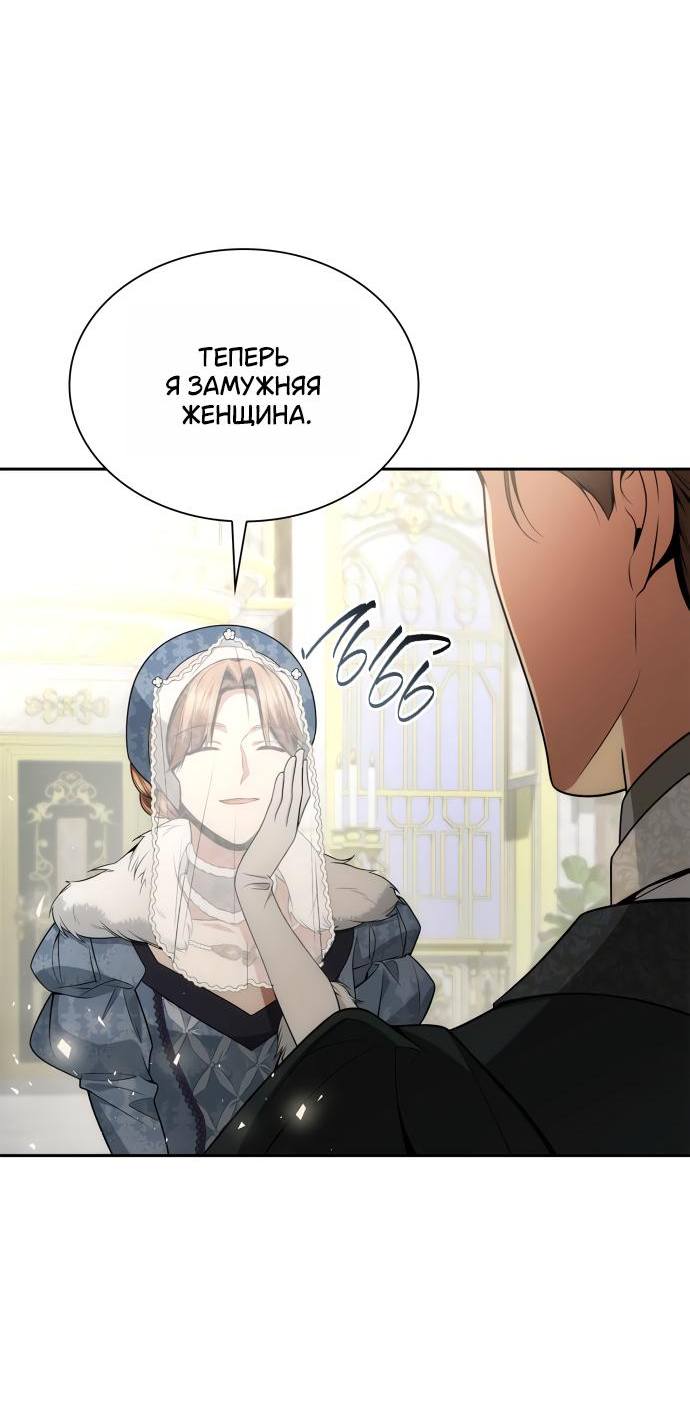 Страница 45 главы 126 манги Сестра, в этой жизни я королева / I'm the Queen in This Life