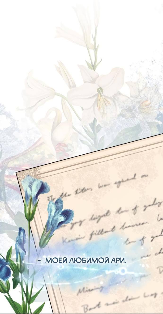 Страница 51 главы 126 манги Сестра, в этой жизни я королева / I'm the Queen in This Life