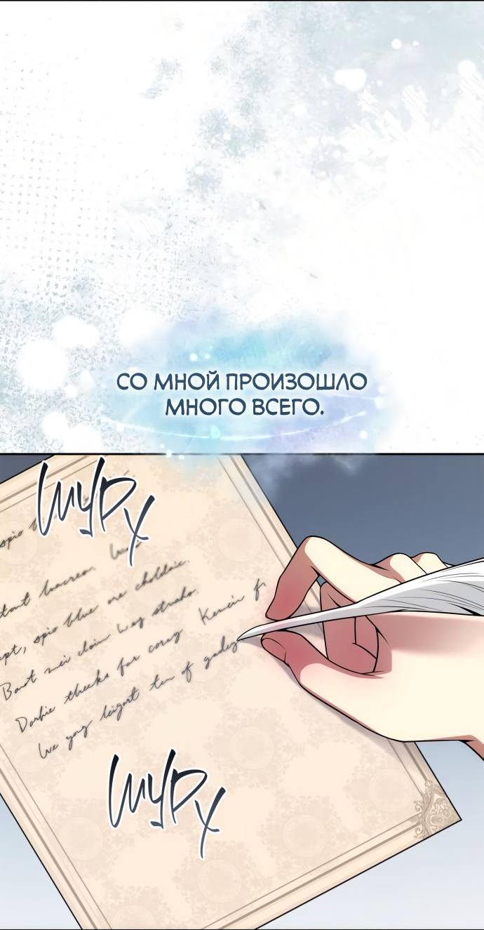 Страница 52 главы 126 манги Сестра, в этой жизни я королева / I'm the Queen in This Life