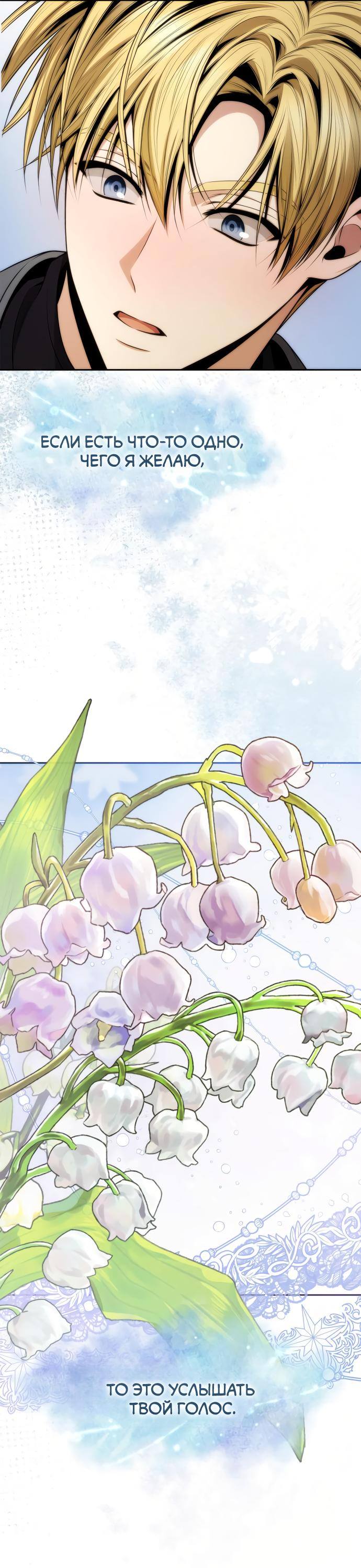 Страница 60 главы 126 манги Сестра, в этой жизни я королева / I'm the Queen in This Life