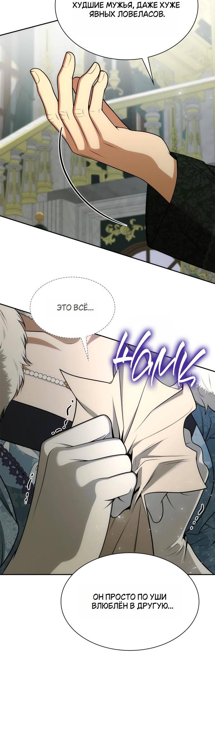 Страница 64 главы 126 манги Сестра, в этой жизни я королева / I'm the Queen in This Life