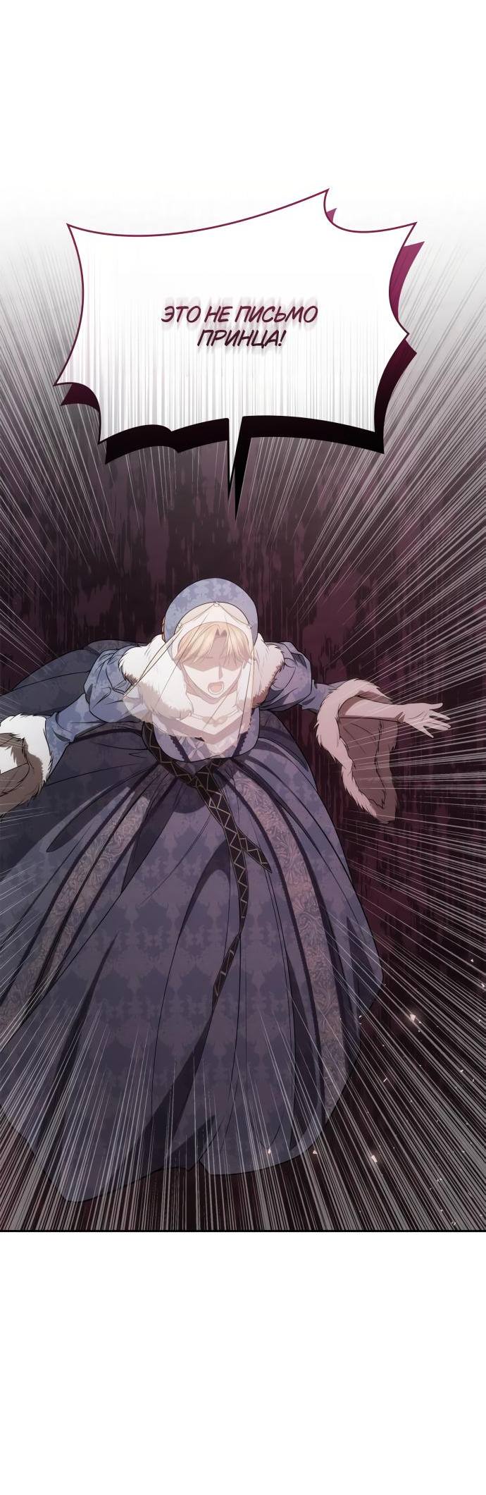 Страница 65 главы 126 манги Сестра, в этой жизни я королева / I'm the Queen in This Life