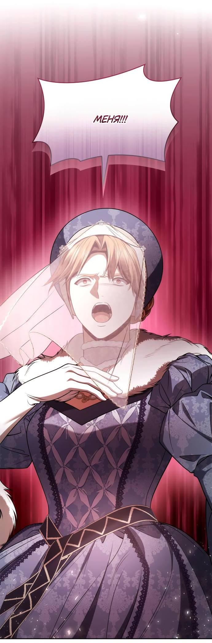 Страница 67 главы 126 манги Сестра, в этой жизни я королева / I'm the Queen in This Life