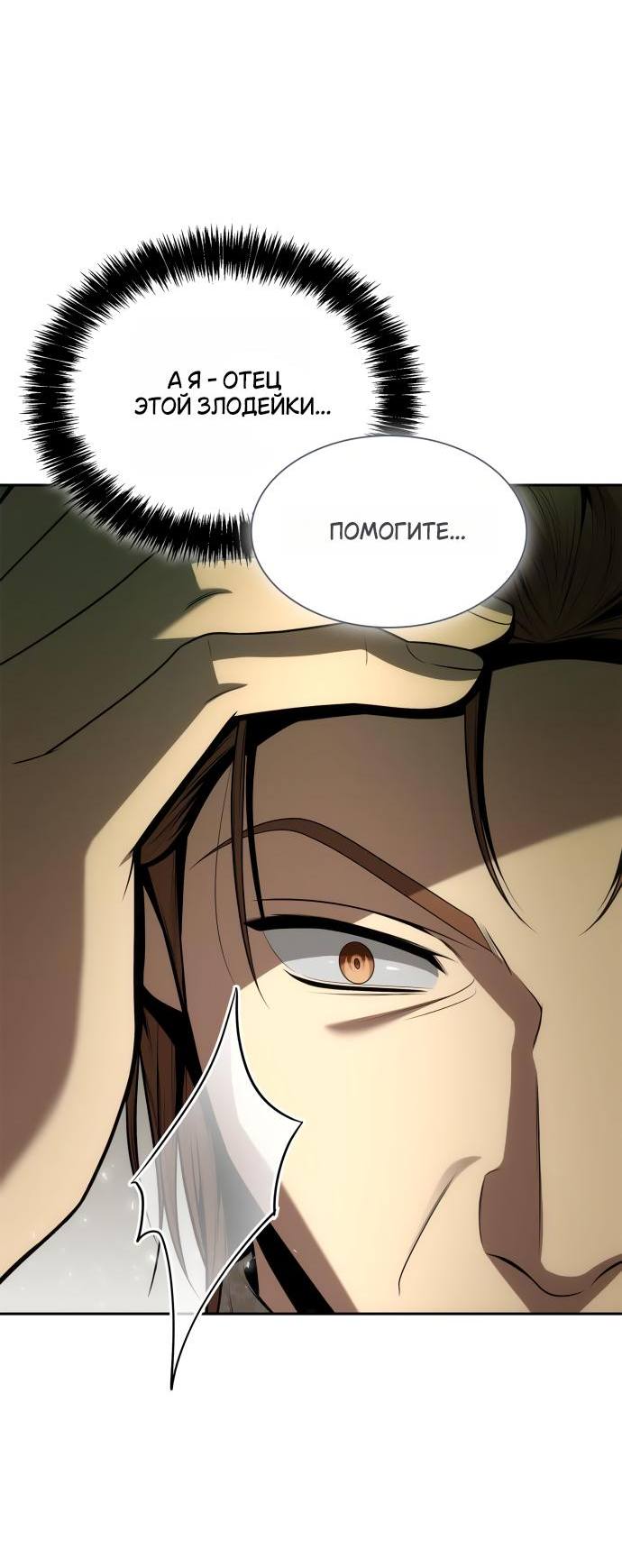 Страница 72 главы 126 манги Сестра, в этой жизни я королева / I'm the Queen in This Life