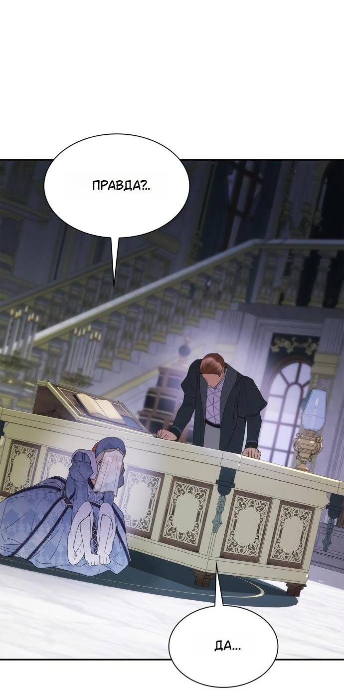 Страница 83 главы 126 манги Сестра, в этой жизни я королева / I'm the Queen in This Life