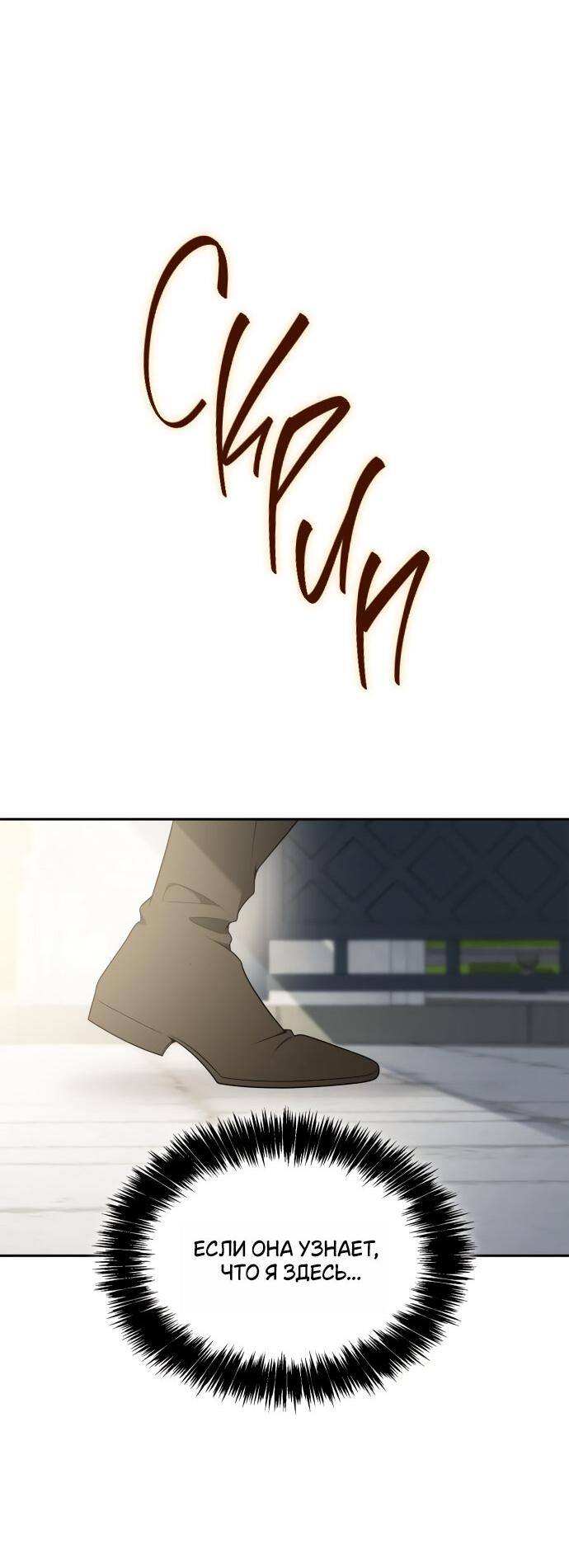 Страница 7 главы 140 манги Сестра, в этой жизни я королева / I'm the Queen in This Life
