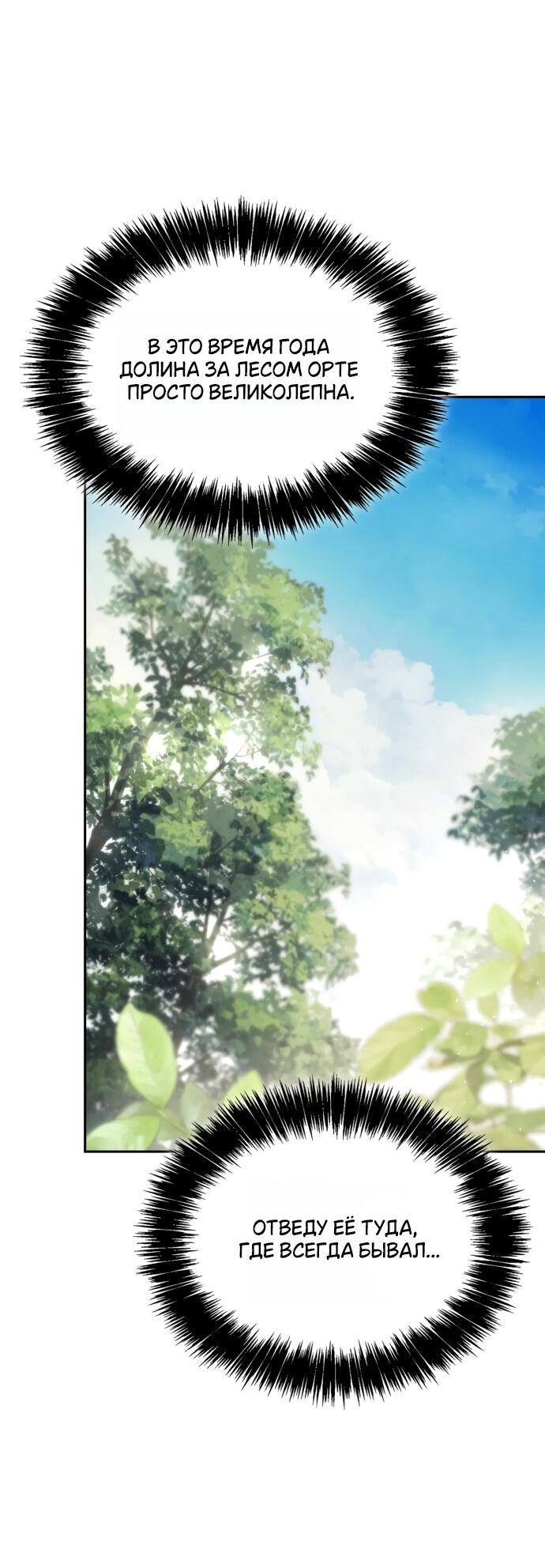 Страница 11 главы 140 манги Сестра, в этой жизни я королева / I'm the Queen in This Life