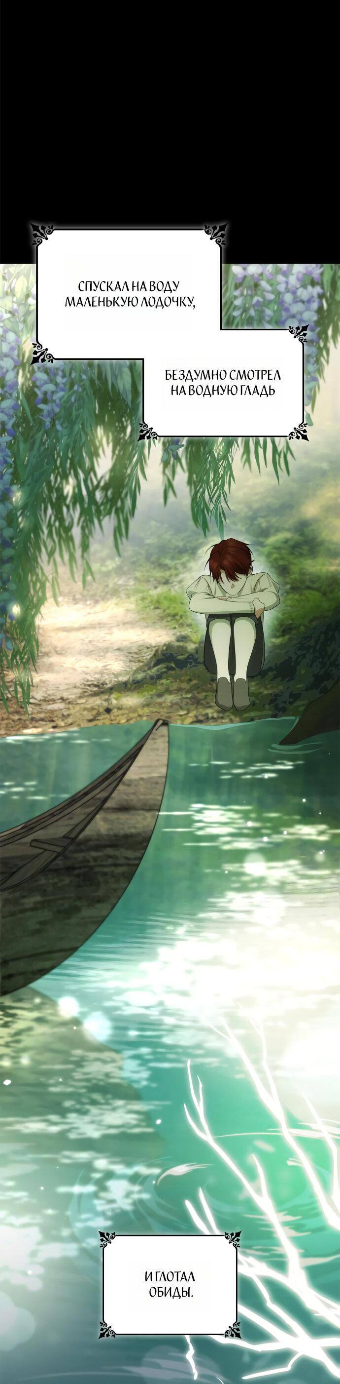 Страница 15 главы 140 манги Сестра, в этой жизни я королева / I'm the Queen in This Life