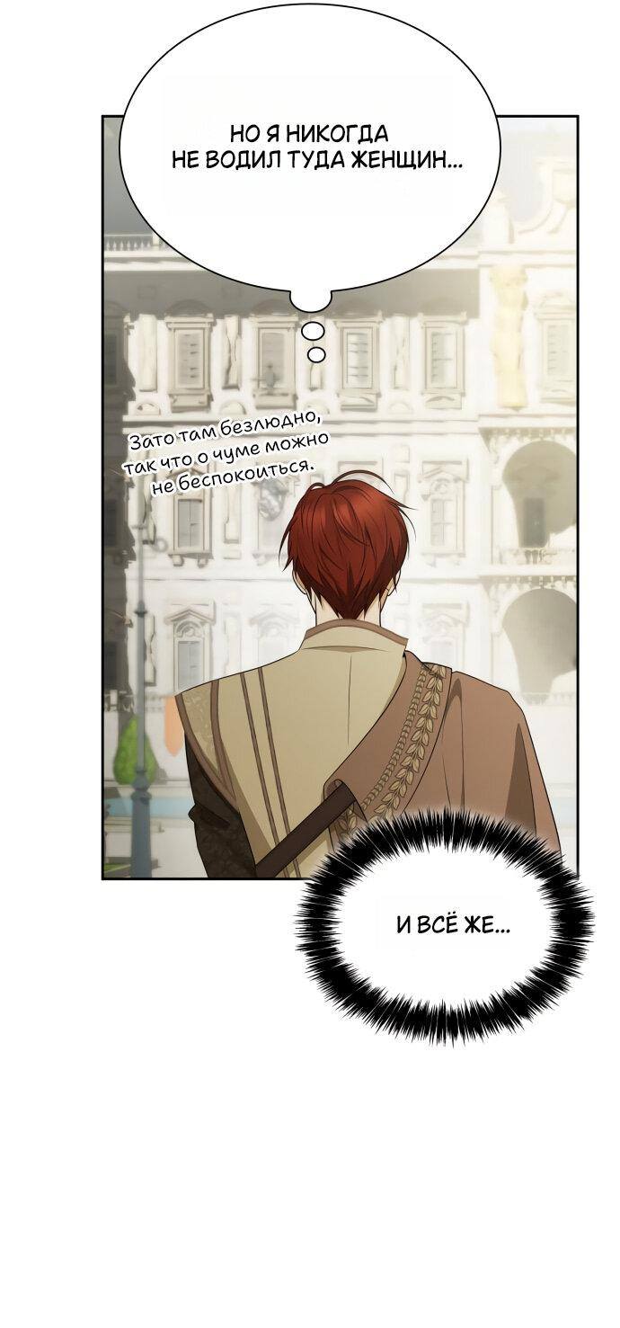 Страница 17 главы 140 манги Сестра, в этой жизни я королева / I'm the Queen in This Life