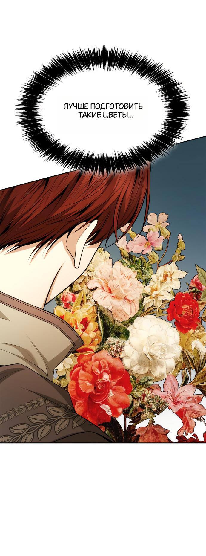 Страница 21 главы 140 манги Сестра, в этой жизни я королева / I'm the Queen in This Life