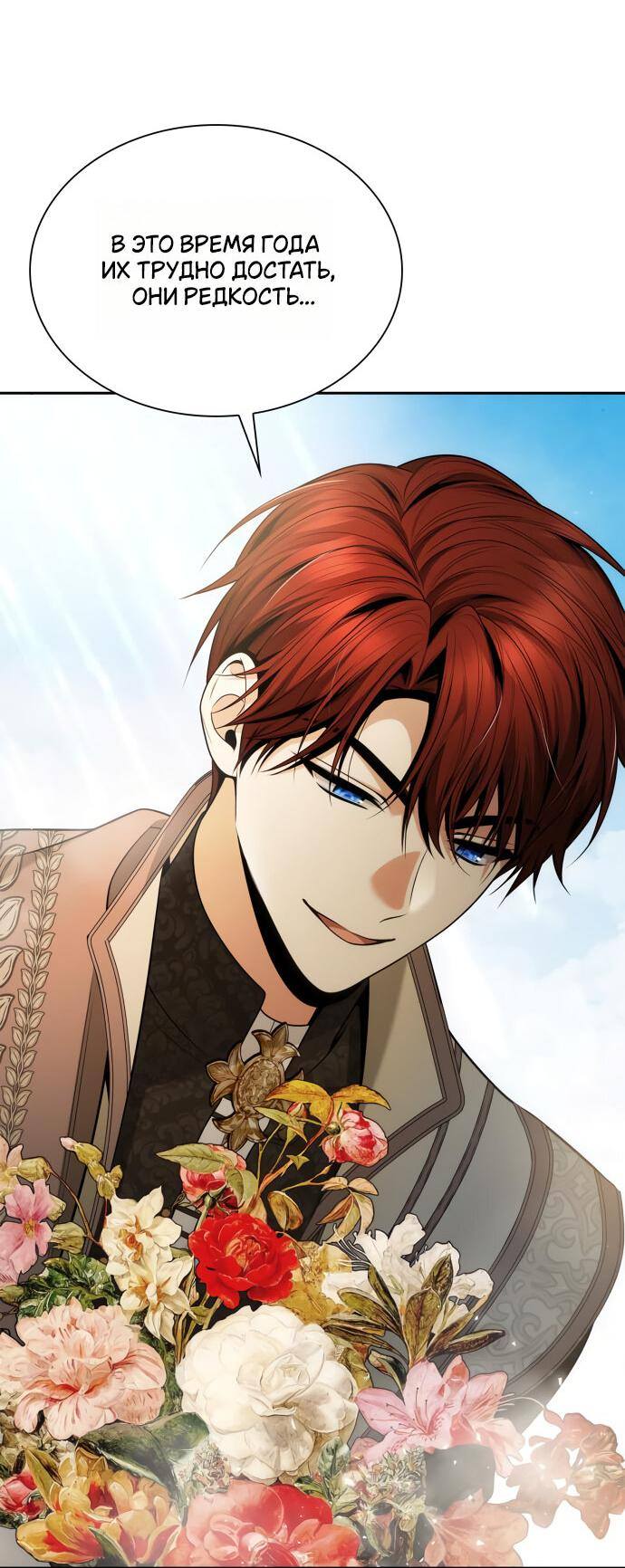 Страница 24 главы 140 манги Сестра, в этой жизни я королева / I'm the Queen in This Life