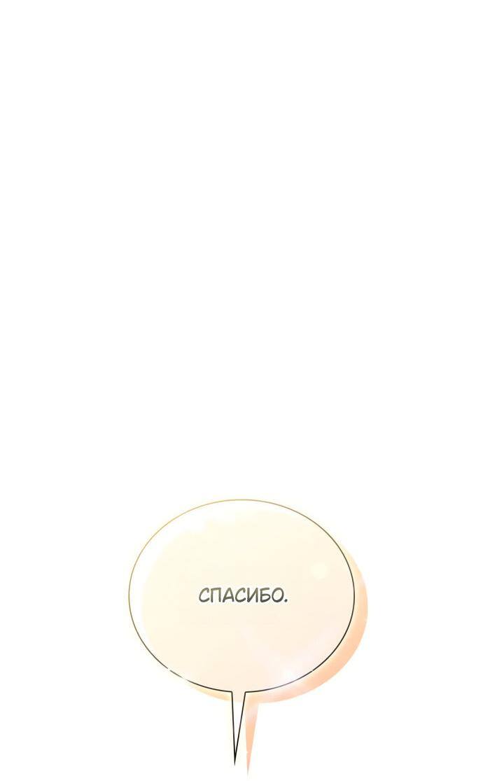 Страница 41 главы 140 манги Сестра, в этой жизни я королева / I'm the Queen in This Life