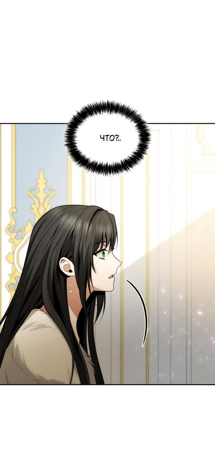 Страница 43 главы 140 манги Сестра, в этой жизни я королева / I'm the Queen in This Life