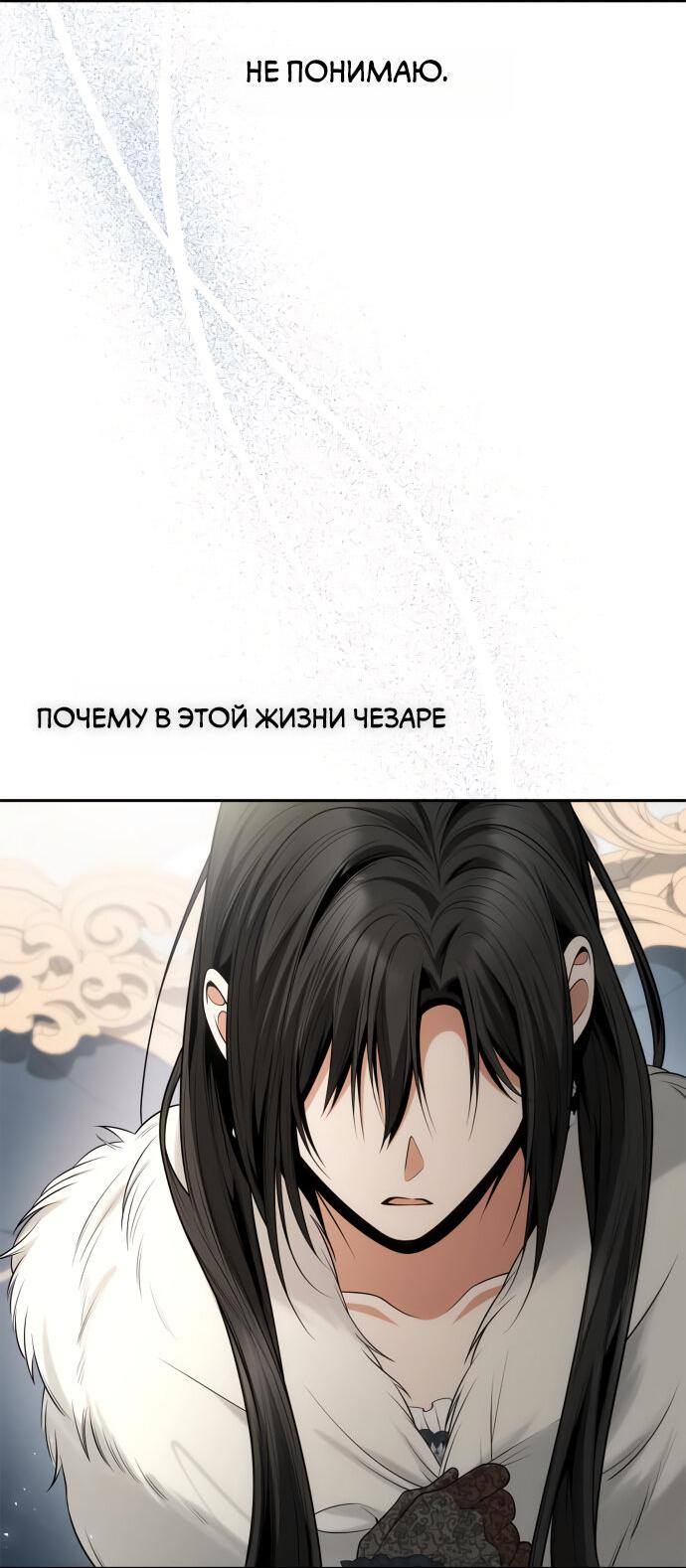 Страница 47 главы 140 манги Сестра, в этой жизни я королева / I'm the Queen in This Life