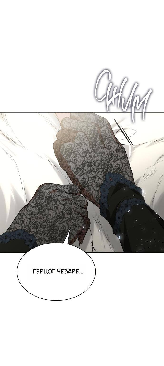 Страница 50 главы 140 манги Сестра, в этой жизни я королева / I'm the Queen in This Life