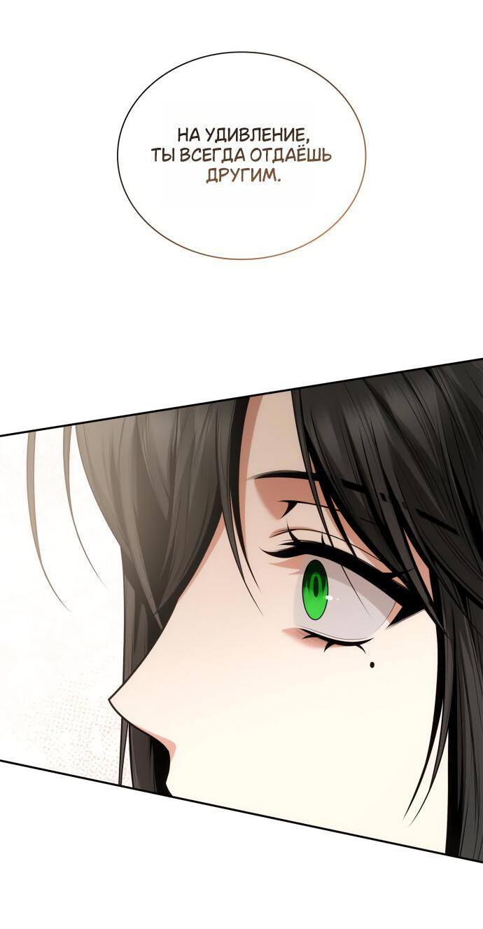 Страница 65 главы 140 манги Сестра, в этой жизни я королева / I'm the Queen in This Life