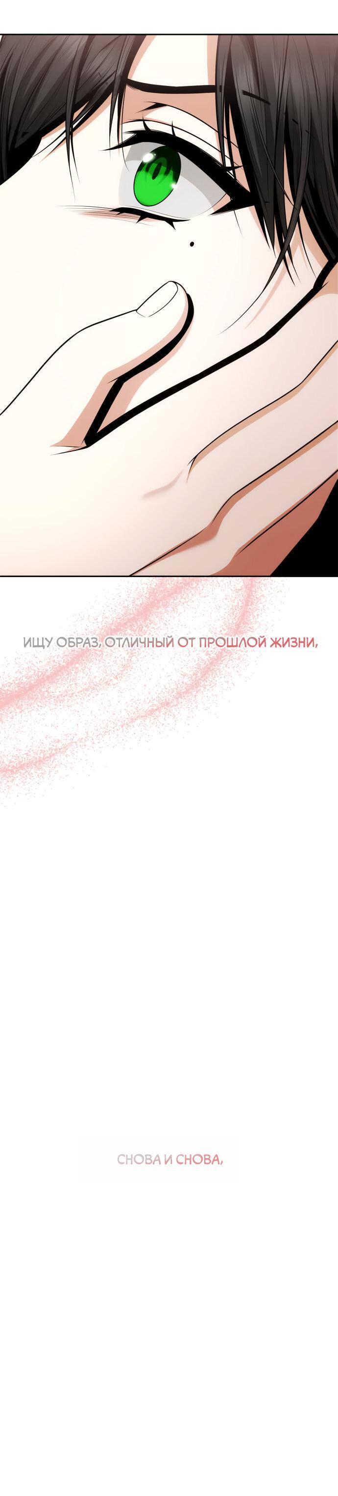Страница 72 главы 140 манги Сестра, в этой жизни я королева / I'm the Queen in This Life