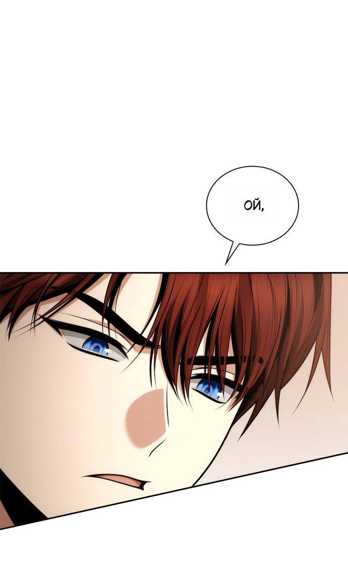 Страница 76 главы 140 манги Сестра, в этой жизни я королева / I'm the Queen in This Life