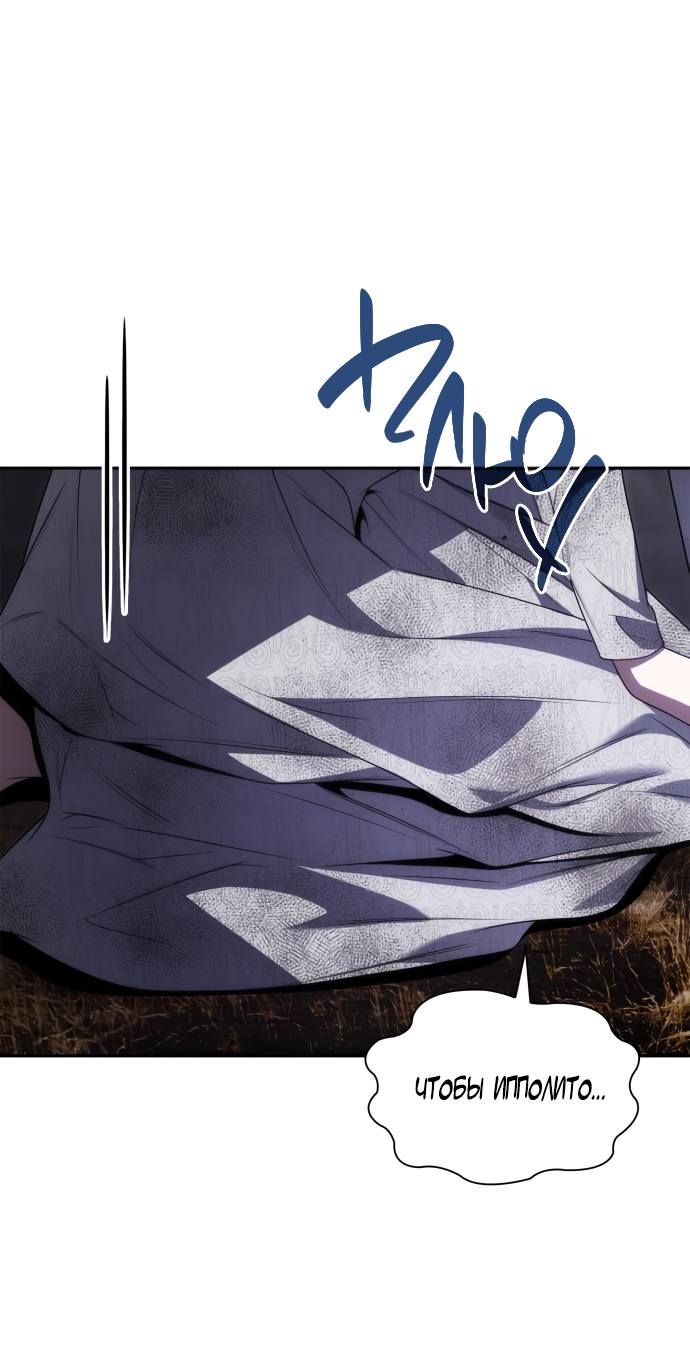 Страница 11 главы 76 манги Сестра, в этой жизни я королева / I'm the Queen in This Life