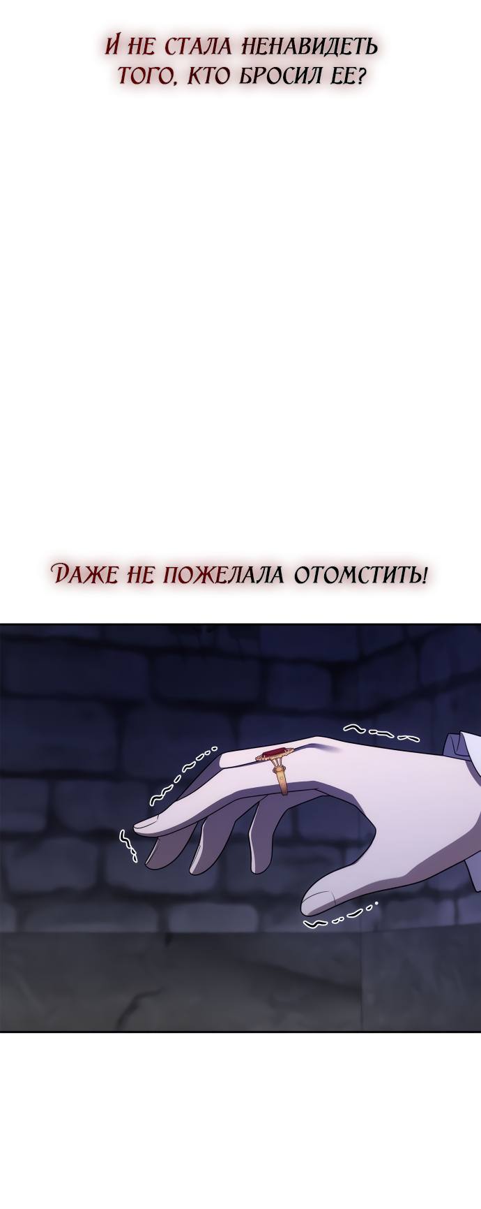 Страница 39 главы 76 манги Сестра, в этой жизни я королева / I'm the Queen in This Life