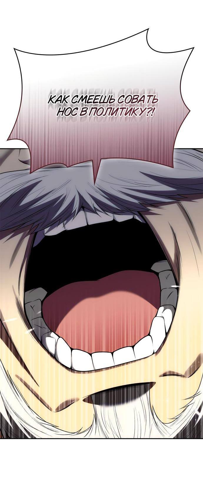 Страница 4 главы 106 манги Сестра, в этой жизни я королева / I'm the Queen in This Life