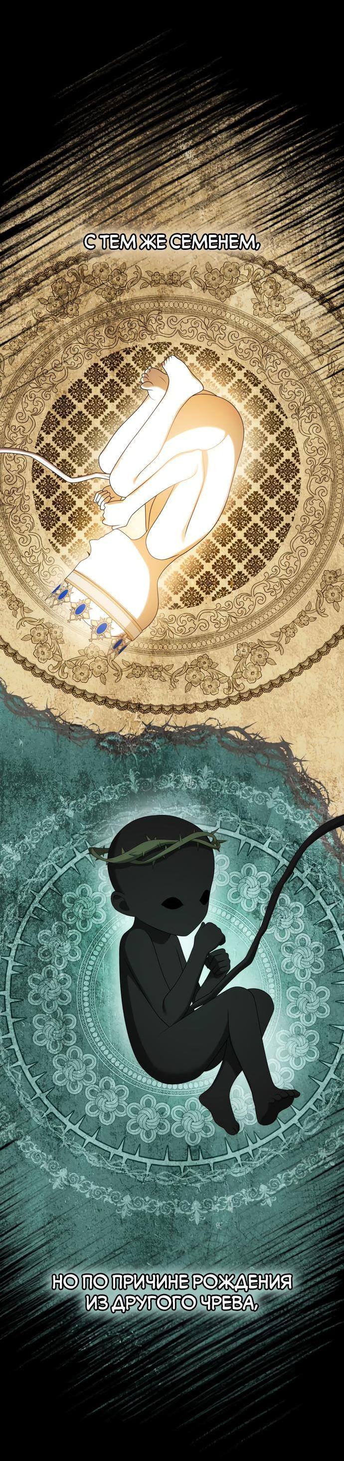 Страница 7 главы 106 манги Сестра, в этой жизни я королева / I'm the Queen in This Life