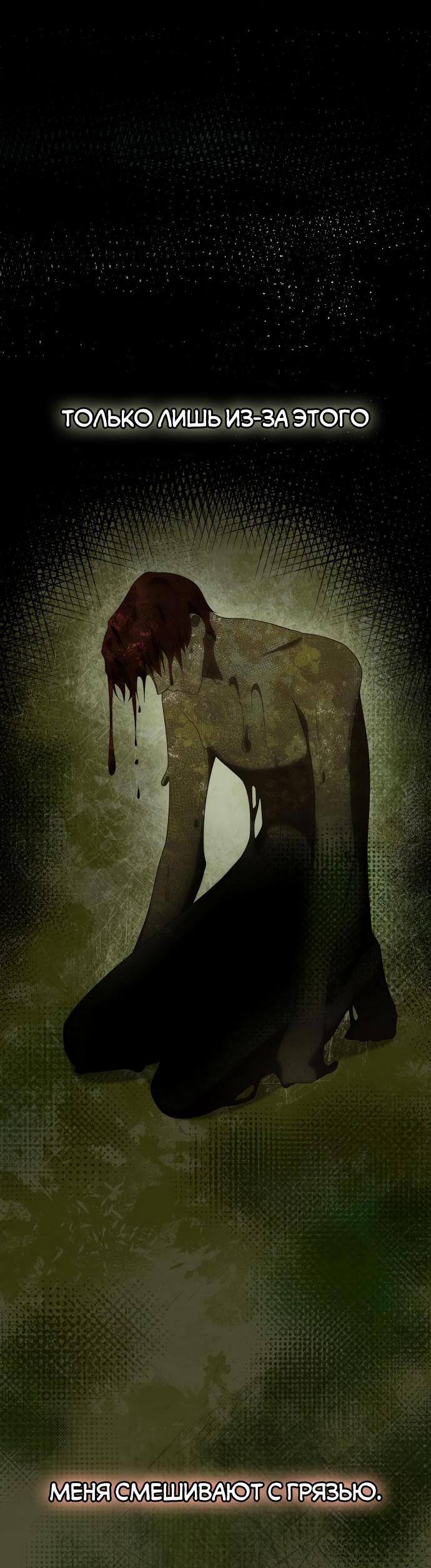 Страница 8 главы 106 манги Сестра, в этой жизни я королева / I'm the Queen in This Life