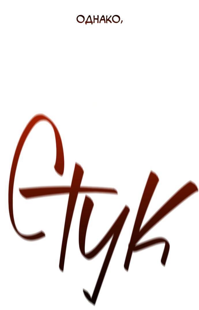 Страница 11 главы 106 манги Сестра, в этой жизни я королева / I'm the Queen in This Life