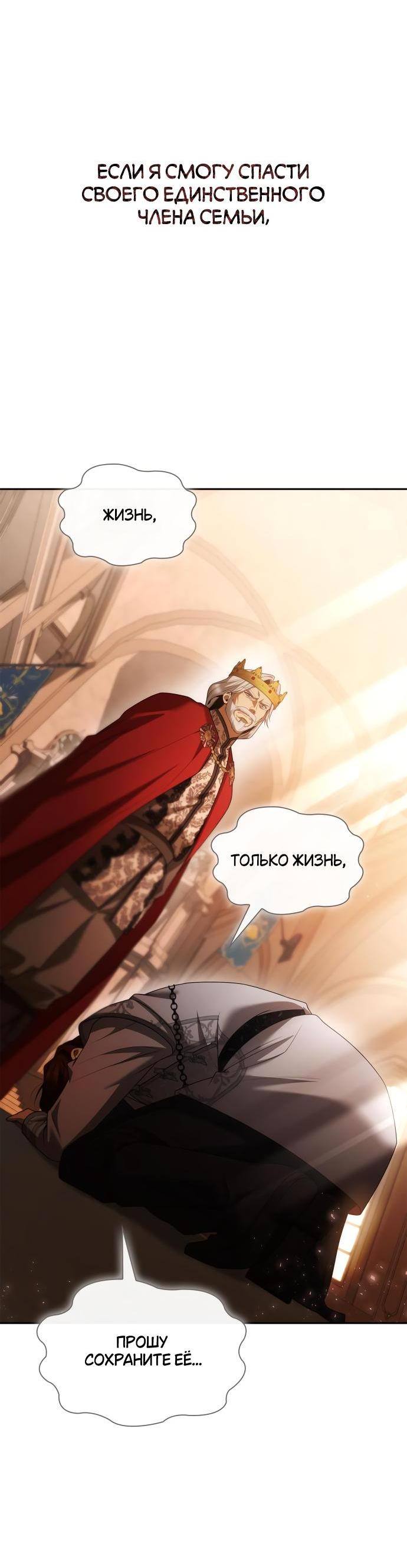 Страница 13 главы 106 манги Сестра, в этой жизни я королева / I'm the Queen in This Life