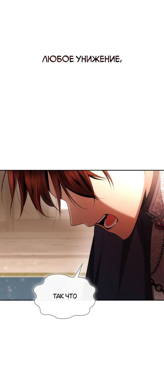 Страница 15 главы 106 манги Сестра, в этой жизни я королева / I'm the Queen in This Life