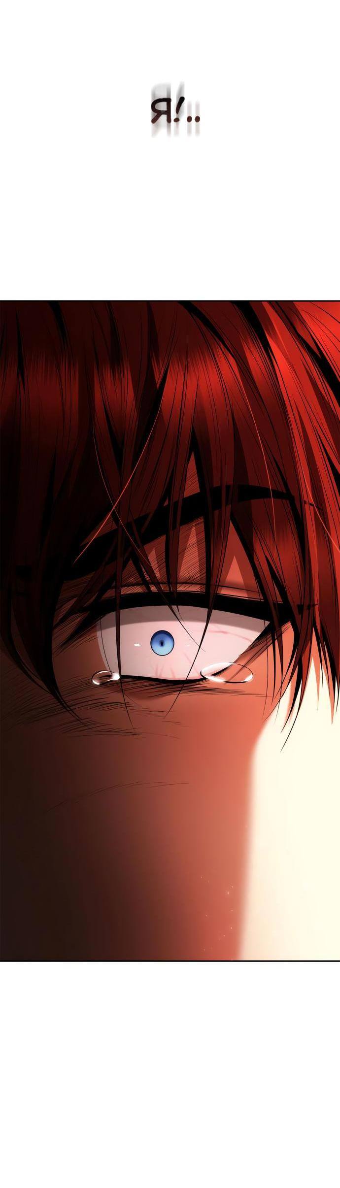 Страница 17 главы 106 манги Сестра, в этой жизни я королева / I'm the Queen in This Life