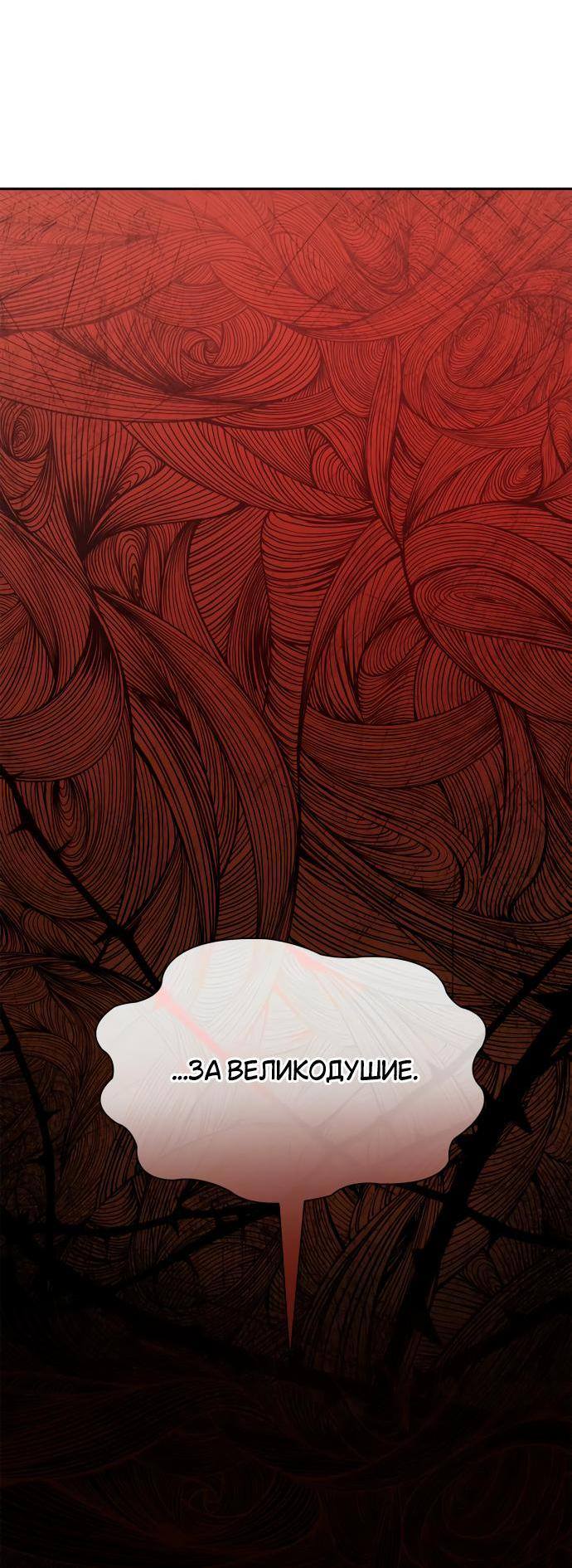 Страница 41 главы 106 манги Сестра, в этой жизни я королева / I'm the Queen in This Life