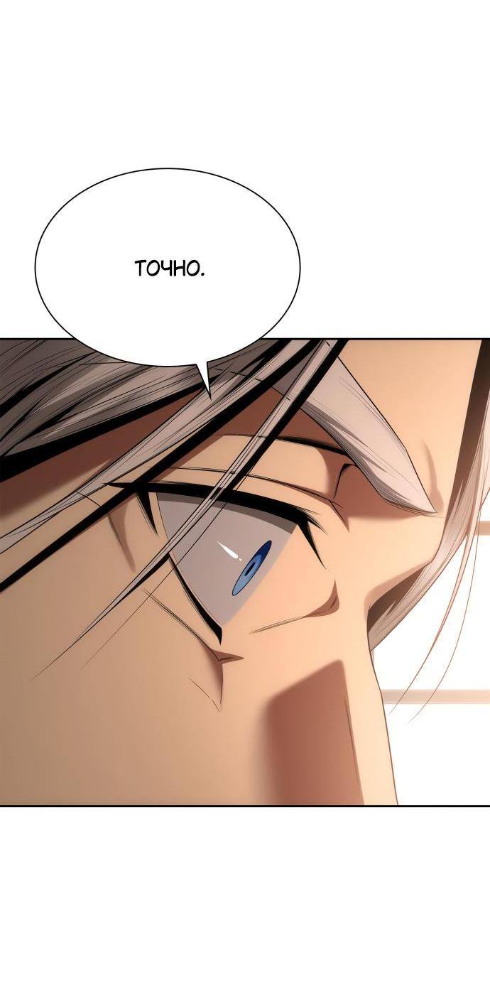 Страница 50 главы 106 манги Сестра, в этой жизни я королева / I'm the Queen in This Life