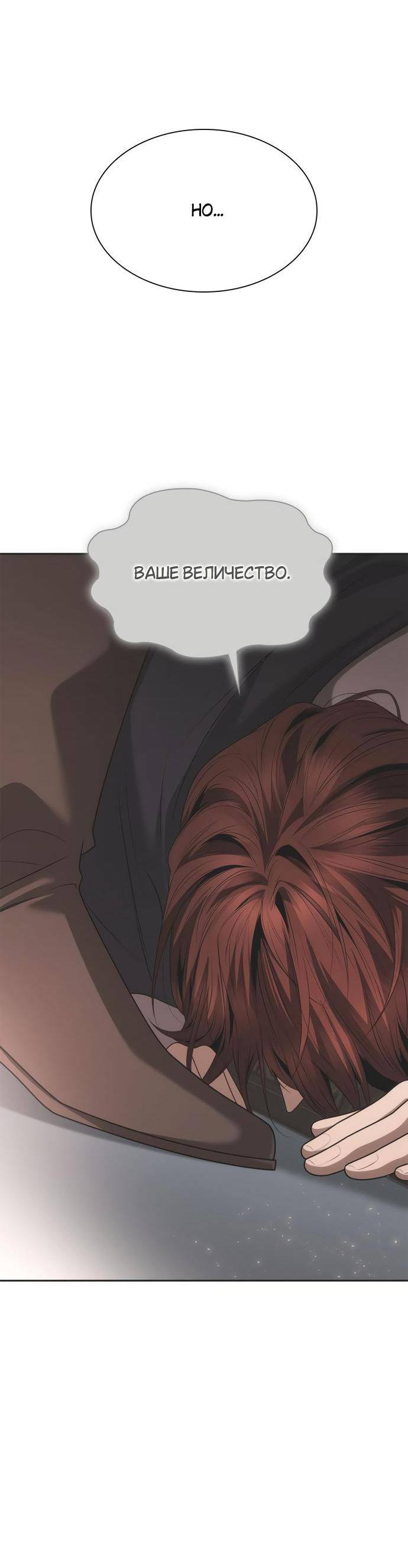Страница 52 главы 106 манги Сестра, в этой жизни я королева / I'm the Queen in This Life