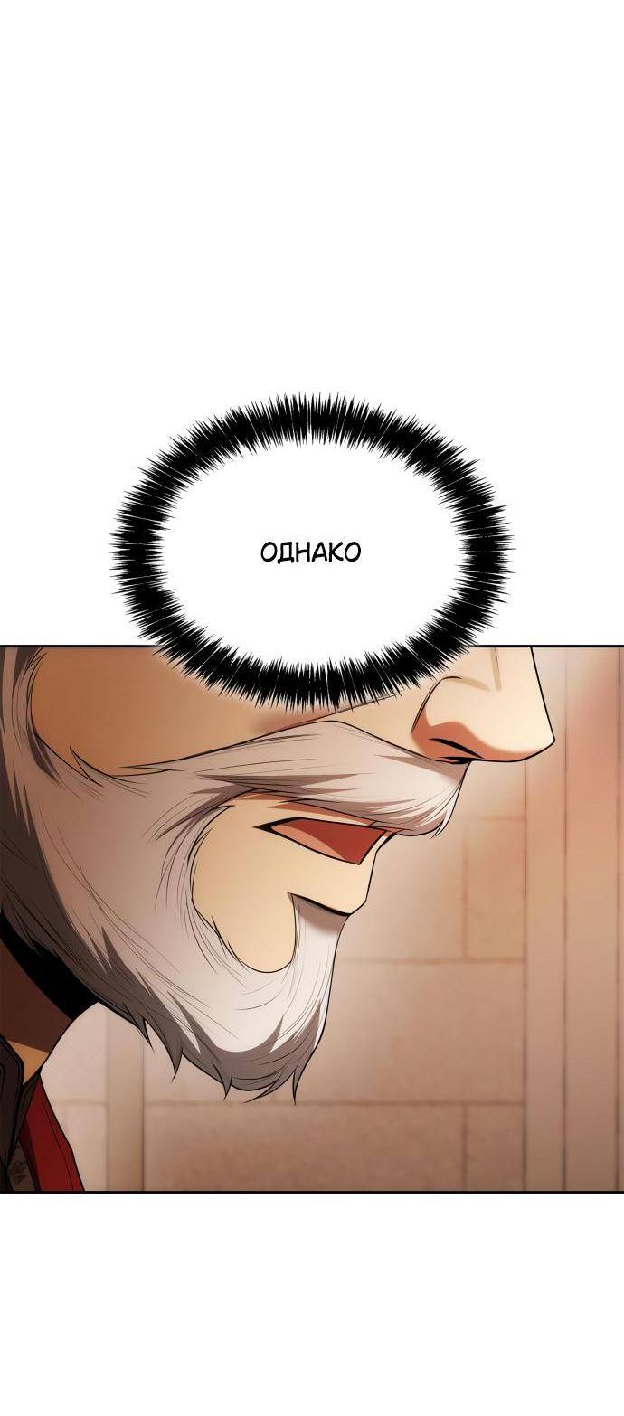 Страница 59 главы 106 манги Сестра, в этой жизни я королева / I'm the Queen in This Life
