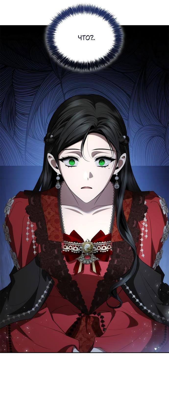 Страница 4 главы 117 манги Сестра, в этой жизни я королева / I'm the Queen in This Life