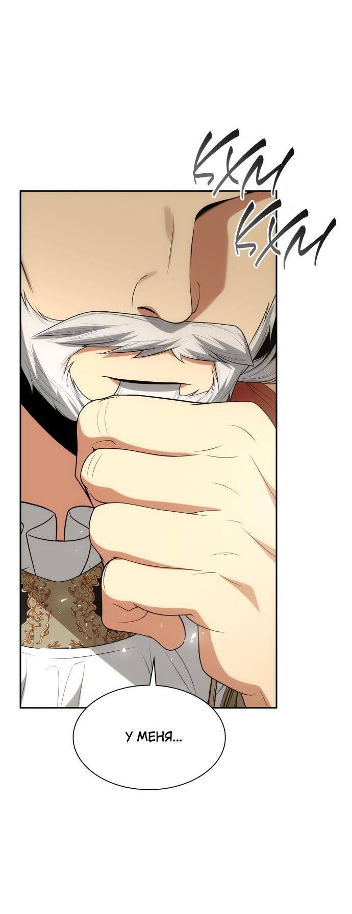 Страница 6 главы 117 манги Сестра, в этой жизни я королева / I'm the Queen in This Life