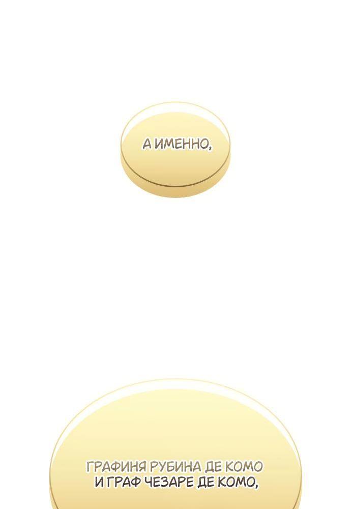 Страница 15 главы 117 манги Сестра, в этой жизни я королева / I'm the Queen in This Life