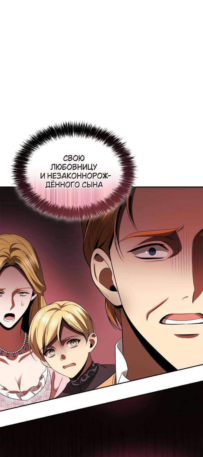 Страница 17 главы 117 манги Сестра, в этой жизни я королева / I'm the Queen in This Life