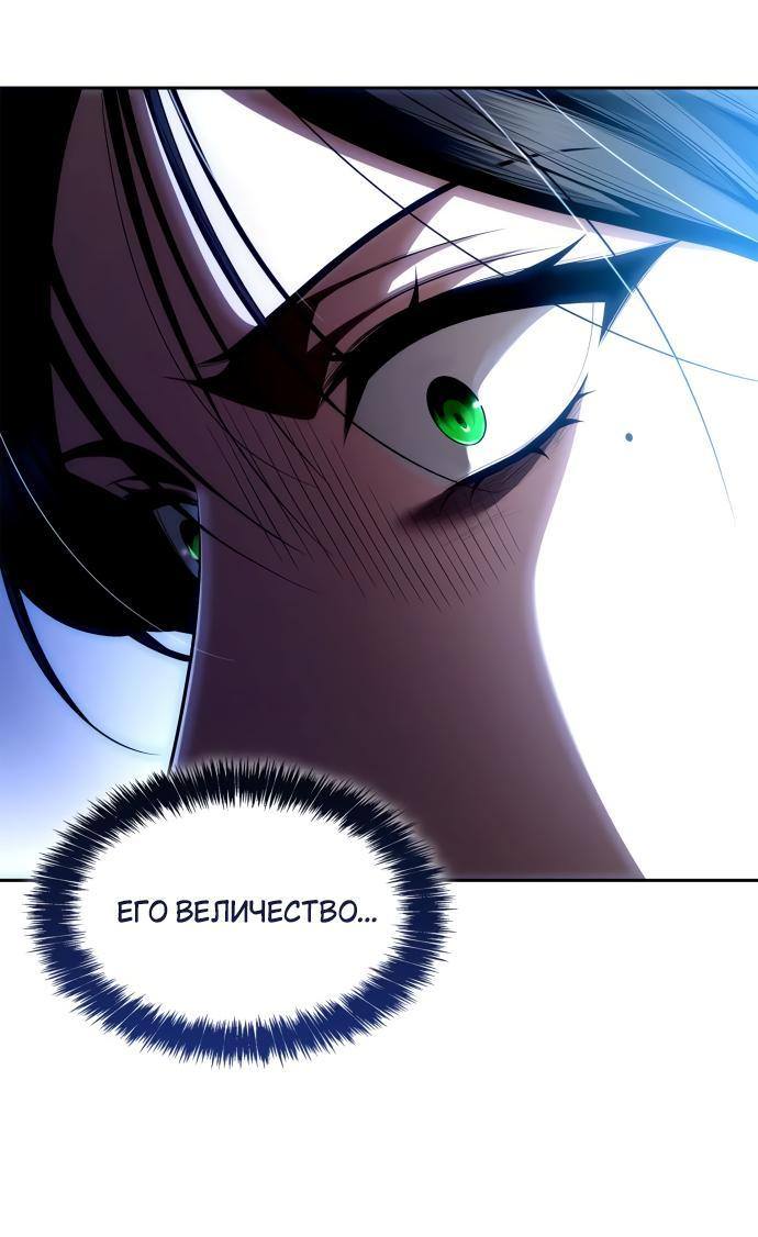 Страница 27 главы 117 манги Сестра, в этой жизни я королева / I'm the Queen in This Life