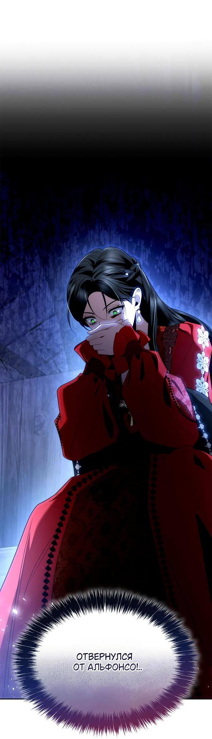 Страница 28 главы 117 манги Сестра, в этой жизни я королева / I'm the Queen in This Life