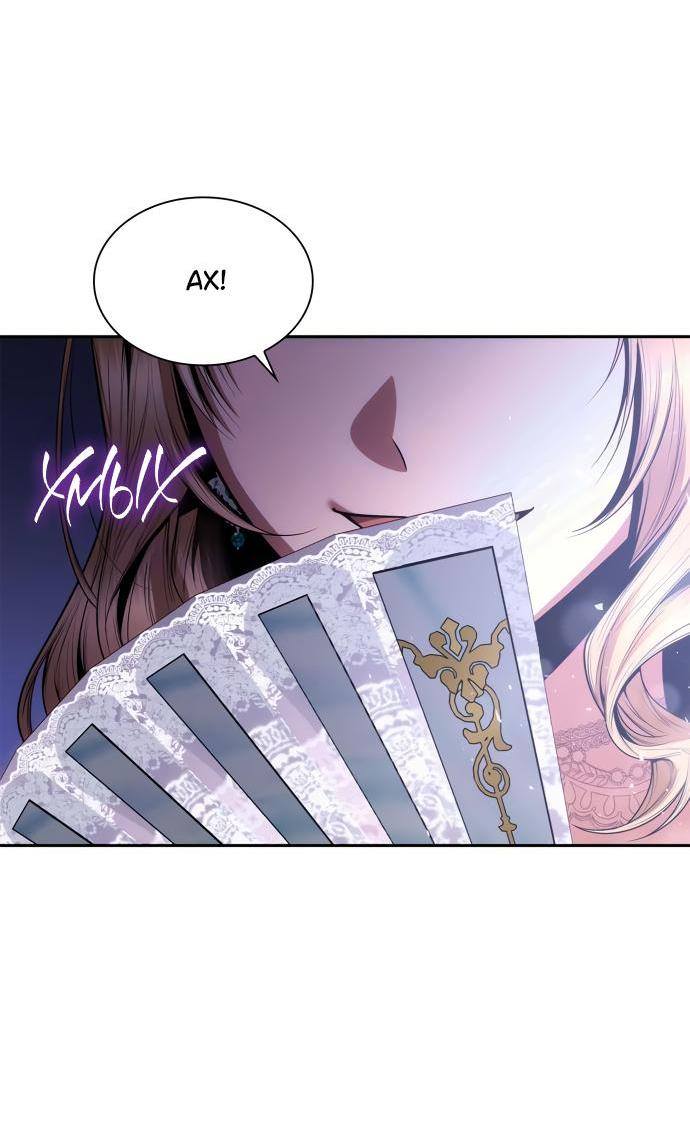 Страница 44 главы 117 манги Сестра, в этой жизни я королева / I'm the Queen in This Life
